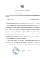 Լևիկ Աբգարյան. «Ձեր մանկլավիկ որակումը հենց վերաբերում է Ձեր ապատեղեկատվություն տարածող գործակալներին»